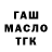 ТГК THC oil FAA Hater