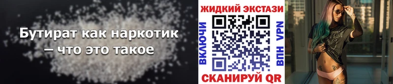 БУТИРАТ буратино  Мезень 