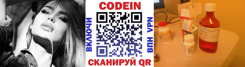 Кодеин напиток Lean (лин)  Мезень 
