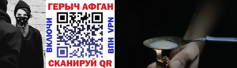 ГЕРОИН Афган  что такое   Мезень 