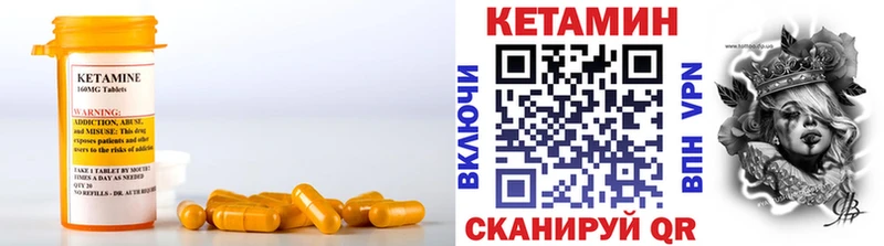 КЕТАМИН ketamine  Мезень 