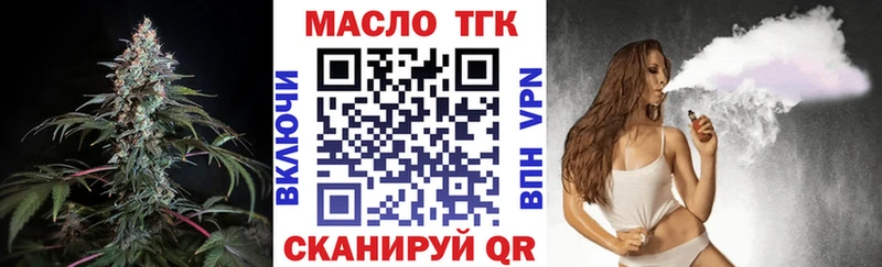 ТГК вейп с тгк  Мезень 